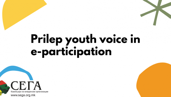Средба со претставници на Локална Самоуправа Прилеп и Совет на млади во рамки на проект „Prilep youth voice in e-participation“